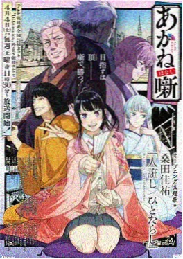 机械纪元2099封面